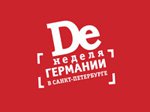 Началась неделя Германии в Санкт-Петербурге