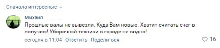 «Хватит считать снег в попугаях»: жители Петербурга критикуют коммунальщиков